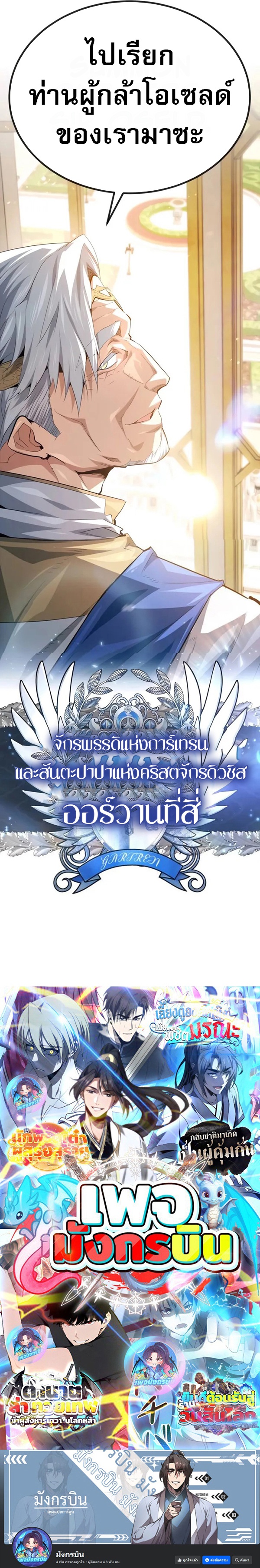 There’s No Such Thing as a Bad Hero in the World ตอนที่ 17 12