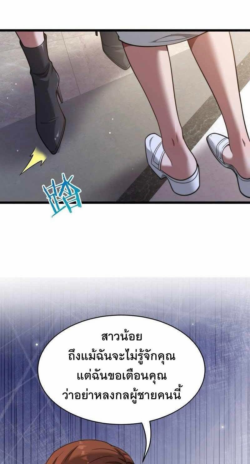 Dr.money Millions Millions Millions ตอนที่ 4 9