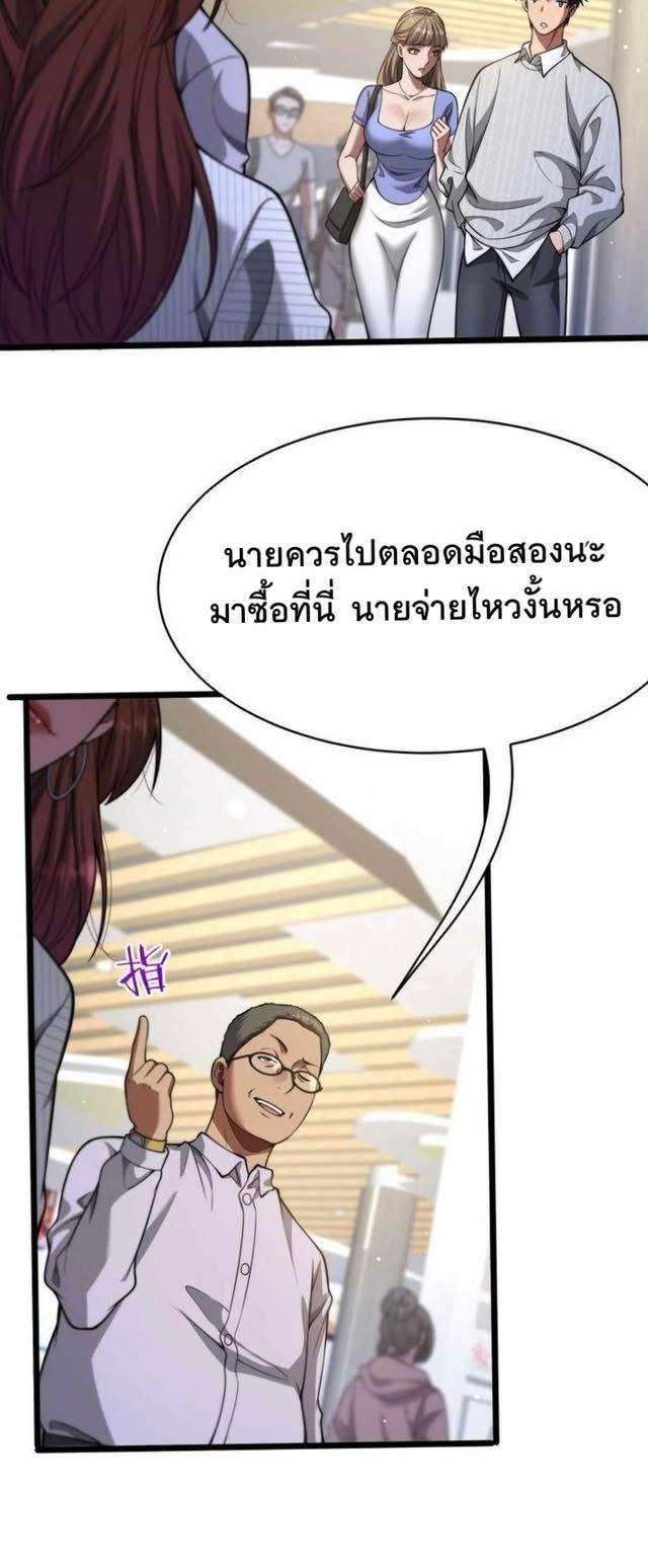 Dr.money Millions Millions Millions ตอนที่ 4 8