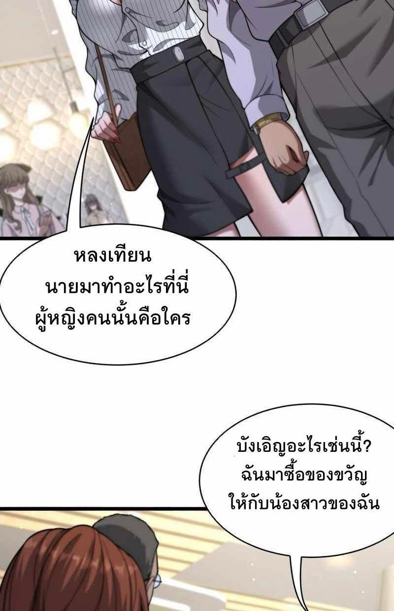 Dr.money Millions Millions Millions ตอนที่ 4 7