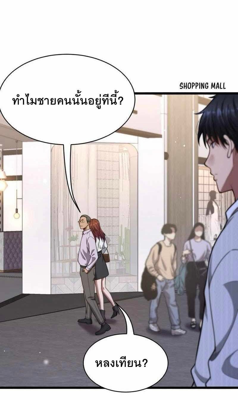 Dr.money Millions Millions Millions ตอนที่ 4 2