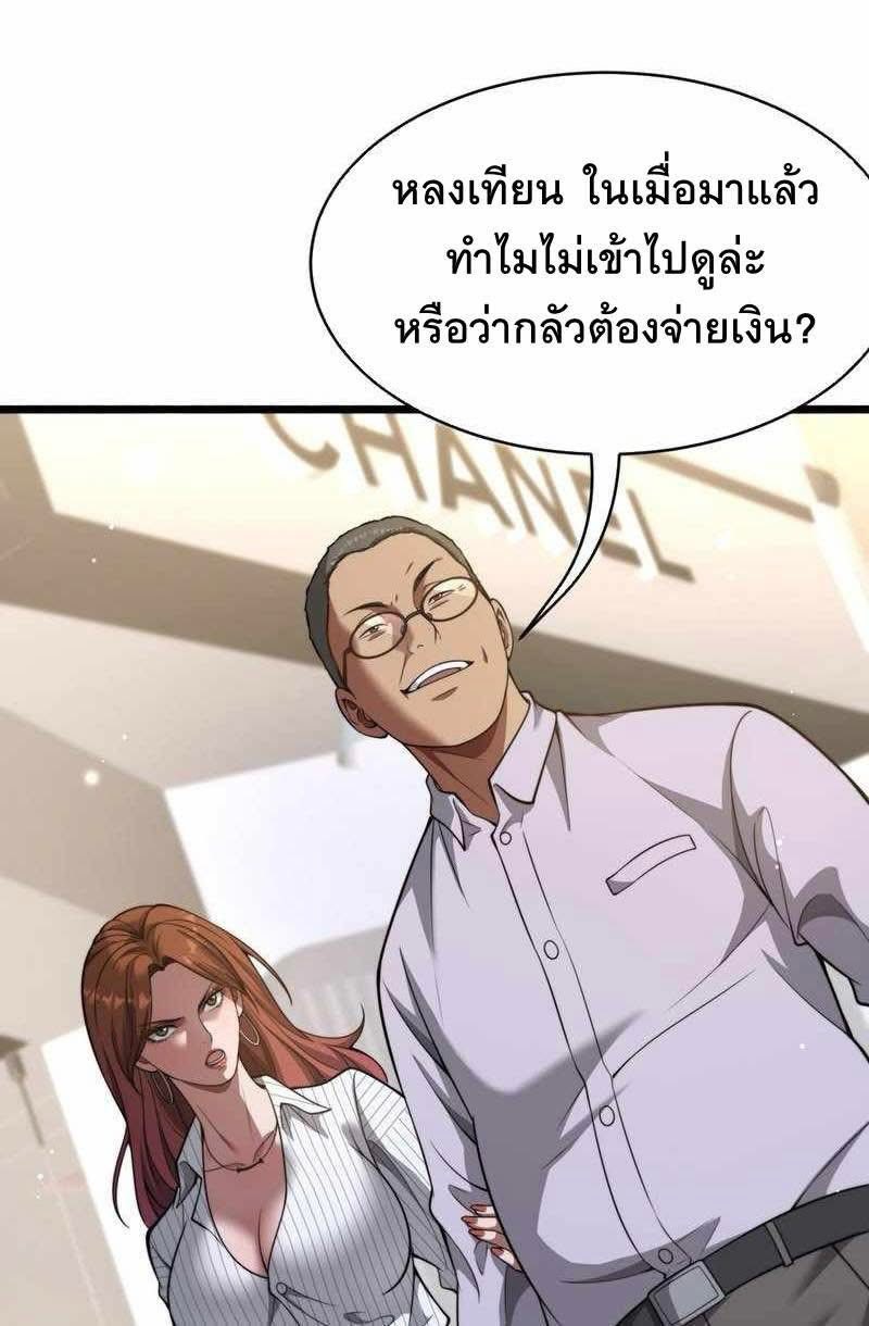 Dr.money Millions Millions Millions ตอนที่ 4 6