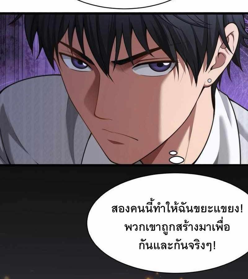 Dr.money Millions Millions Millions ตอนที่ 4 13