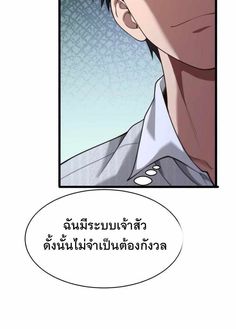 Dr.money Millions Millions Millions ตอนที่ 4 15