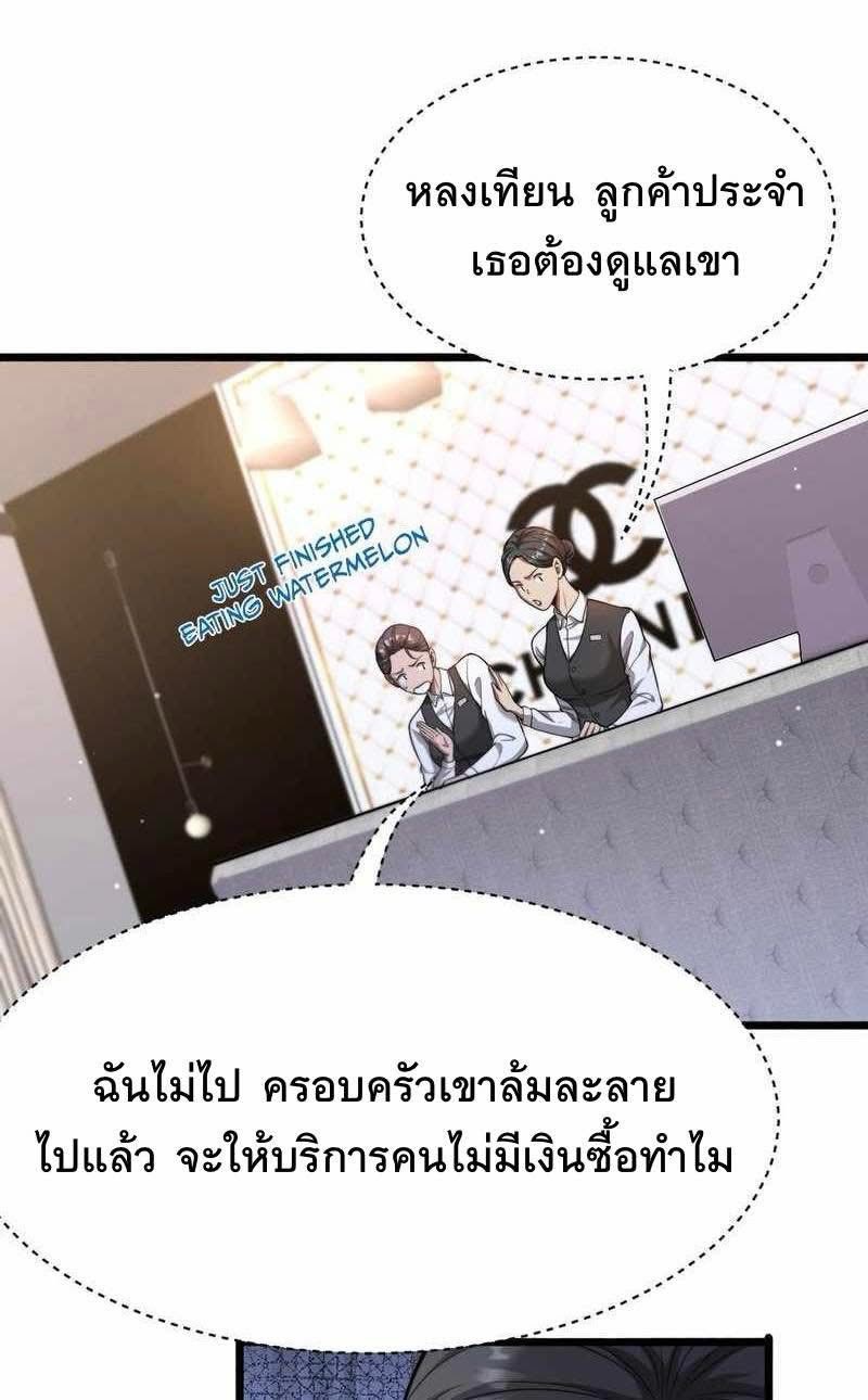 Dr.money Millions Millions Millions ตอนที่ 4 17