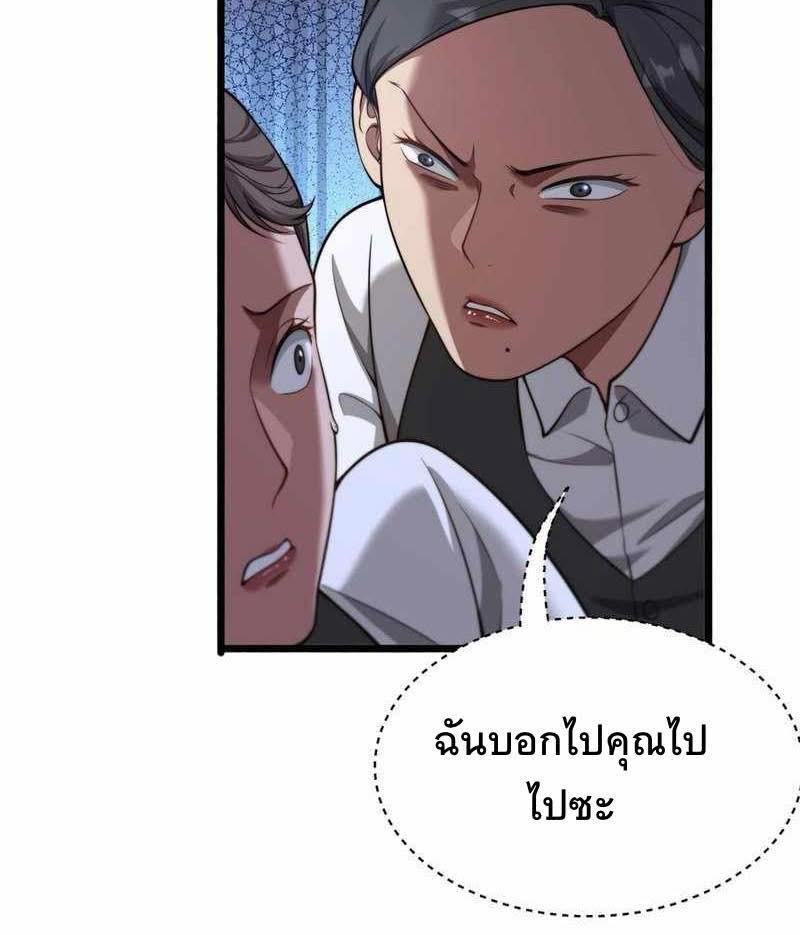 Dr.money Millions Millions Millions ตอนที่ 4 18