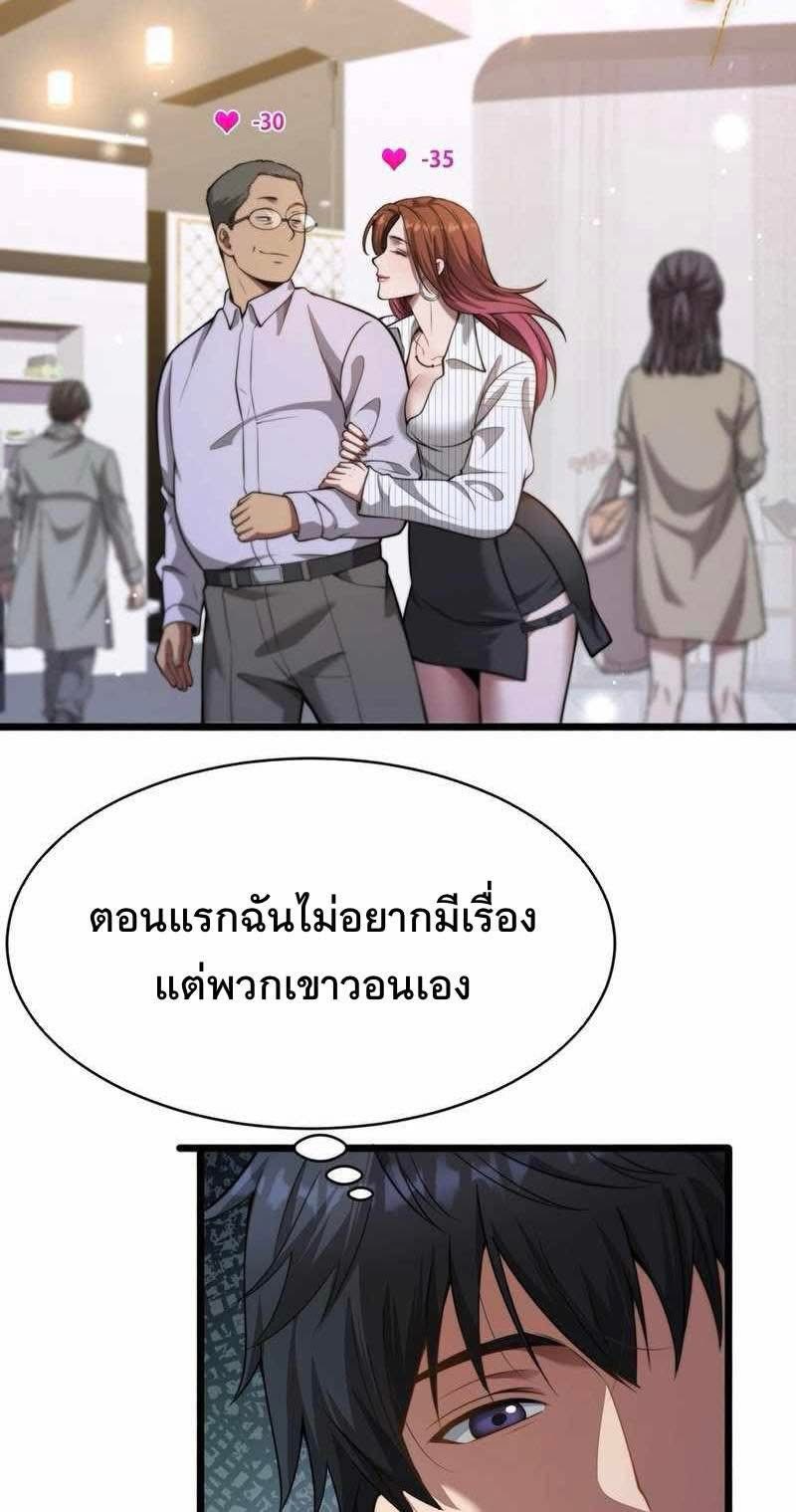 Dr.money Millions Millions Millions ตอนที่ 4 14