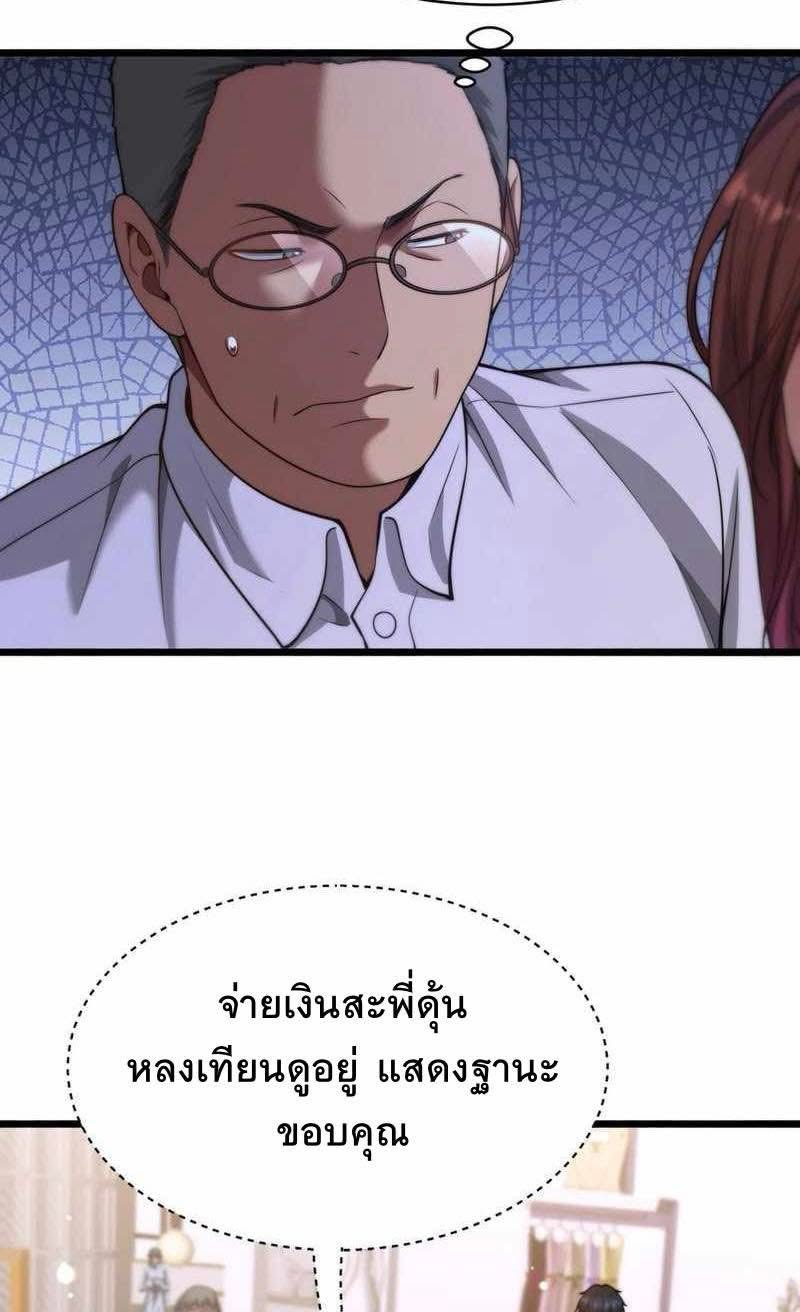 Dr.money Millions Millions Millions ตอนที่ 4 25