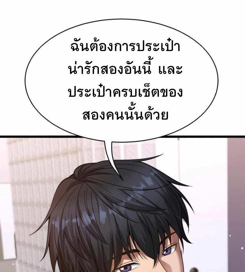 Dr.money Millions Millions Millions ตอนที่ 4 27