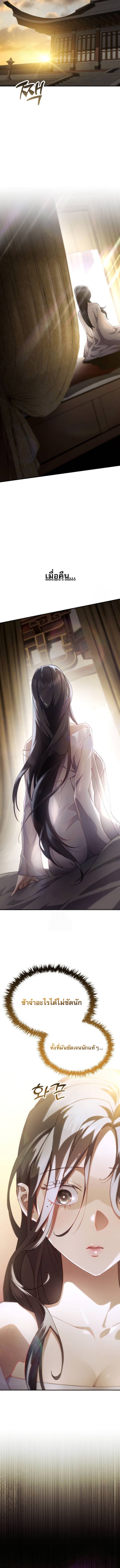 The Heavenly Demon Wants a Quiet Life ตอนที่ 43 12