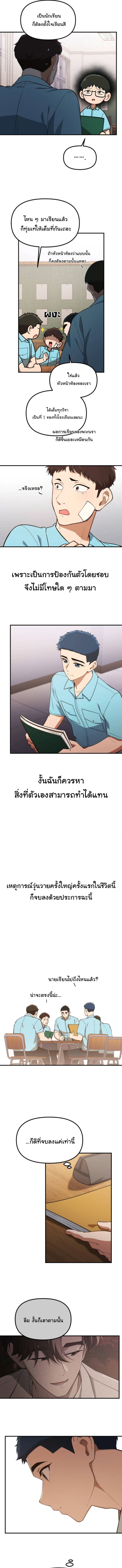 The Genius Wants to be Ordinary! ตอนที่ 36 4