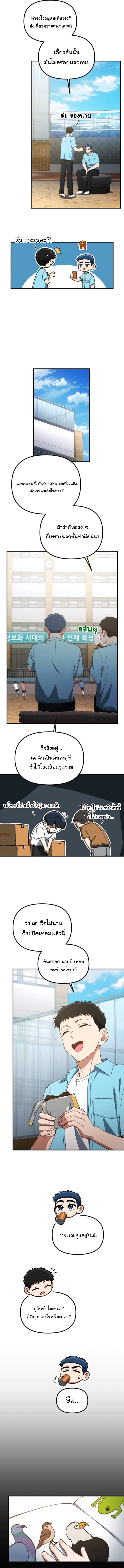 The Genius Wants to be Ordinary! ตอนที่ 36 9