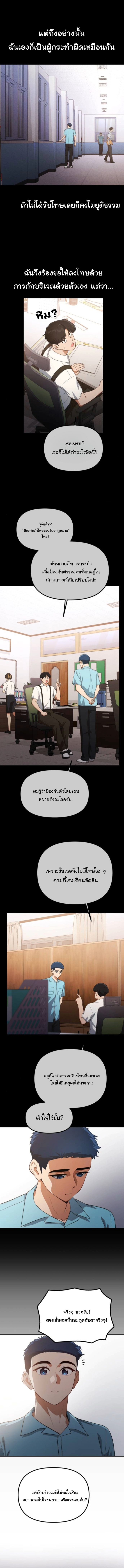 The Genius Wants to be Ordinary! ตอนที่ 36 2