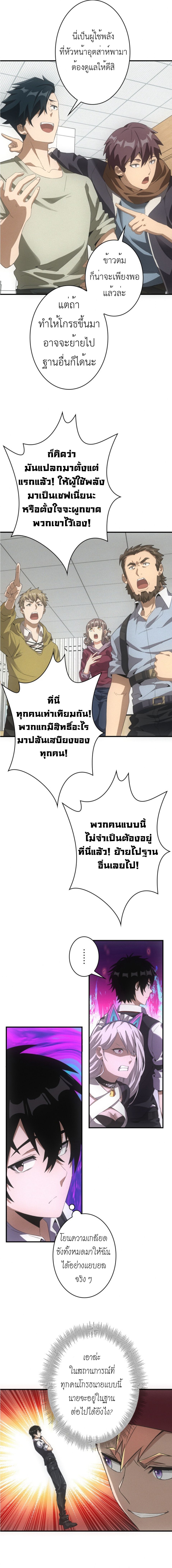 Irasshaimase Shuumatsu Sekai ตอนที่ 37 3