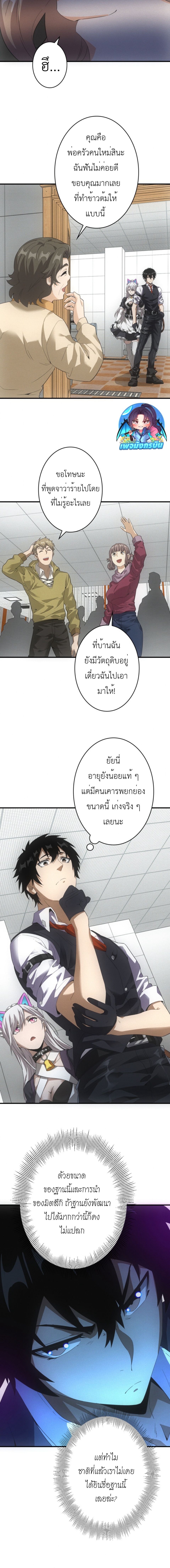 Irasshaimase Shuumatsu Sekai ตอนที่ 37 6
