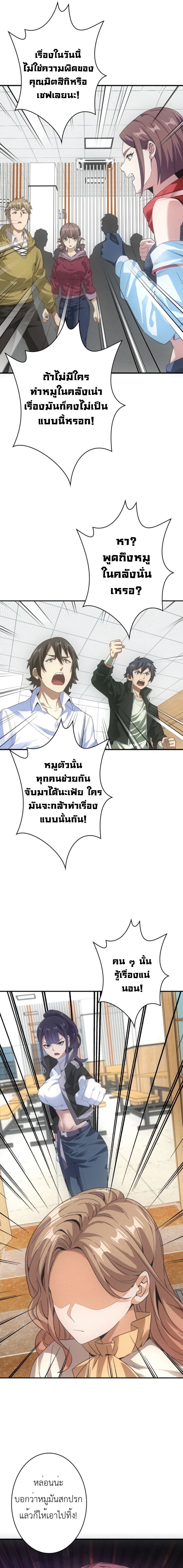 Irasshaimase Shuumatsu Sekai ตอนที่ 37 7