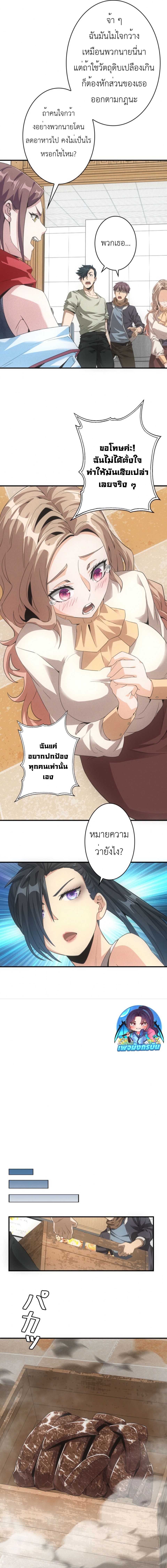 Irasshaimase Shuumatsu Sekai ตอนที่ 37 9