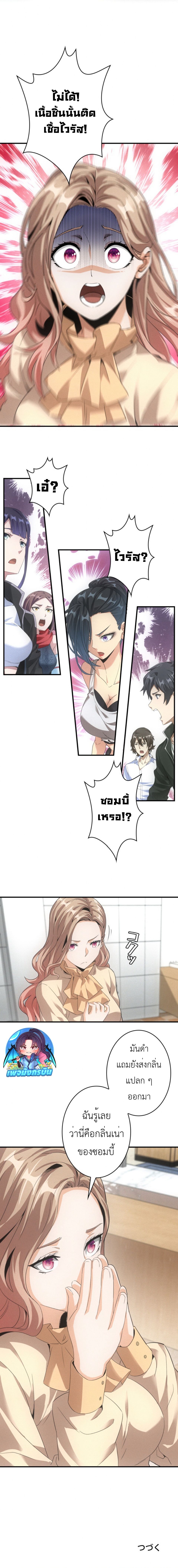 Irasshaimase Shuumatsu Sekai ตอนที่ 37 11