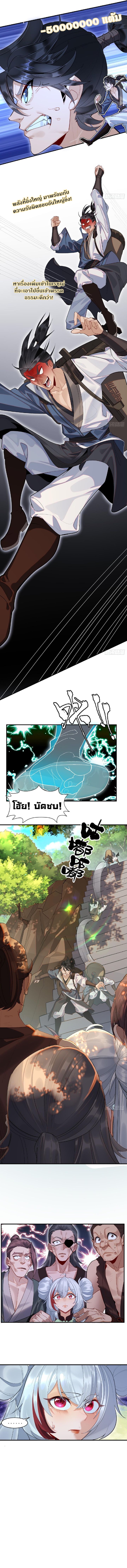 The Leader of the Evil Cult Stayed By My Side and Watched Me Practice Secretly ตอนที่ 4 3