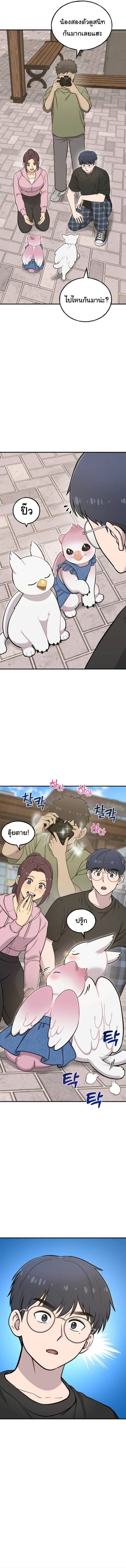 Hello, Griffin the Fluffy Tit! ตอนที่ 10 6