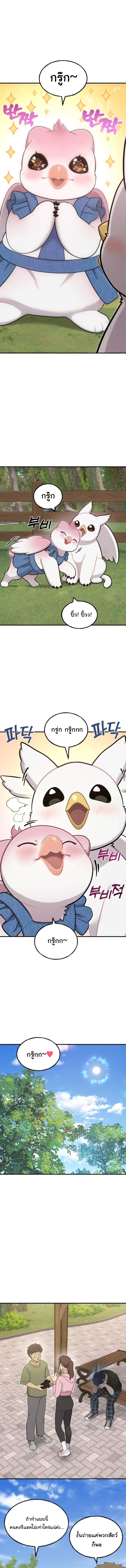 Hello, Griffin the Fluffy Tit! ตอนที่ 10 4
