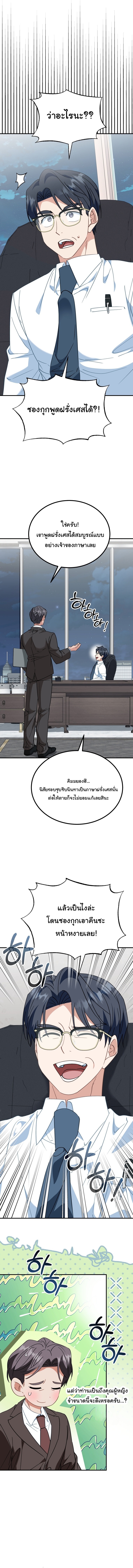 I Will Raise This Family to Greatness ตอนที่ 41 11