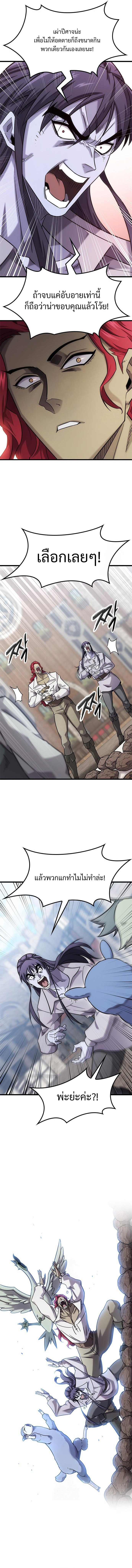 What a Bountiful Harvest, Demon Lord! ตอนที่ 27 11
