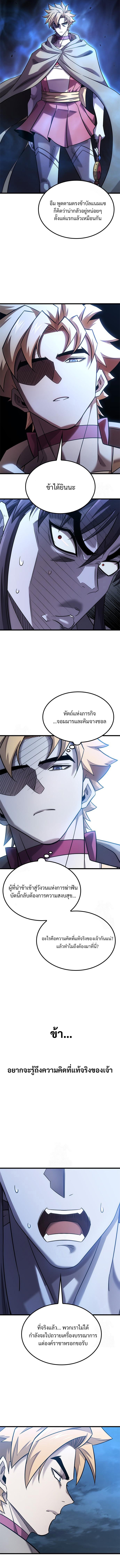 What a Bountiful Harvest, Demon Lord! ตอนที่ 27 2