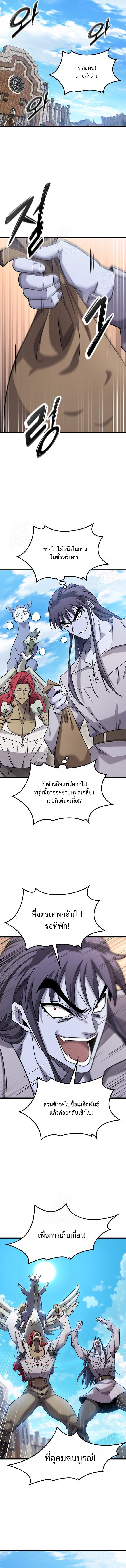 What a Bountiful Harvest, Demon Lord! ตอนที่ 27 14