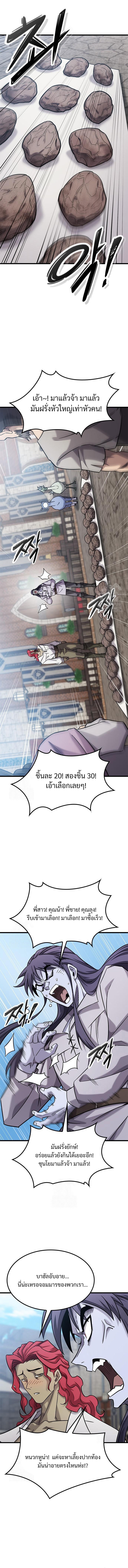 What a Bountiful Harvest, Demon Lord! ตอนที่ 27 10