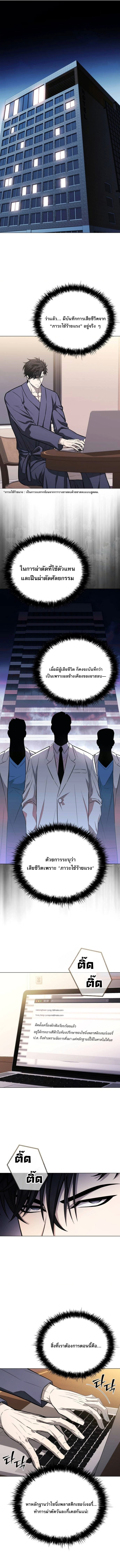 The Former Mercenary’s Life as a Prosecutor – ชีวิตอัยการของอดีตทหารรับจ้าง ตอนที่ 11 10