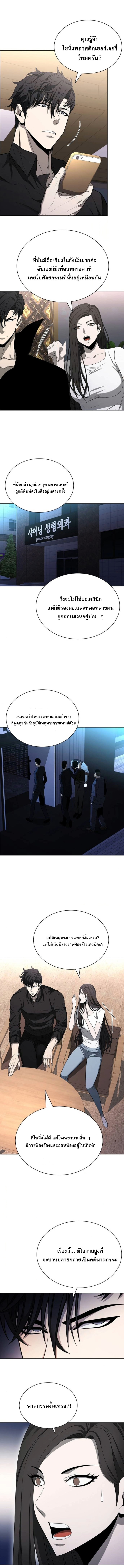The Former Mercenary’s Life as a Prosecutor – ชีวิตอัยการของอดีตทหารรับจ้าง ตอนที่ 11 7