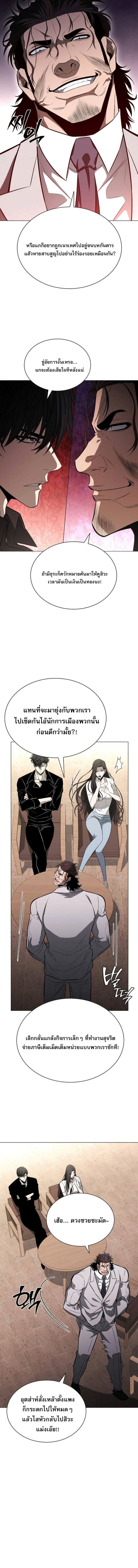 The Former Mercenary’s Life as a Prosecutor – ชีวิตอัยการของอดีตทหารรับจ้าง ตอนที่ 11 5