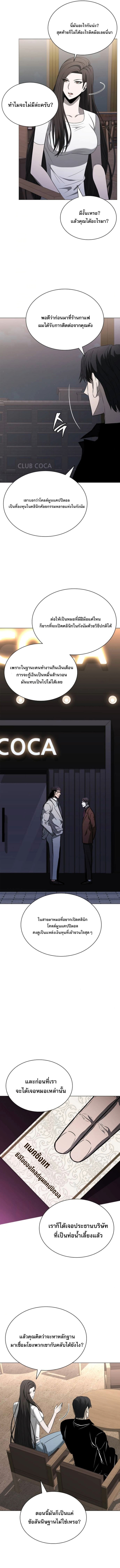 The Former Mercenary’s Life as a Prosecutor – ชีวิตอัยการของอดีตทหารรับจ้าง ตอนที่ 11 6