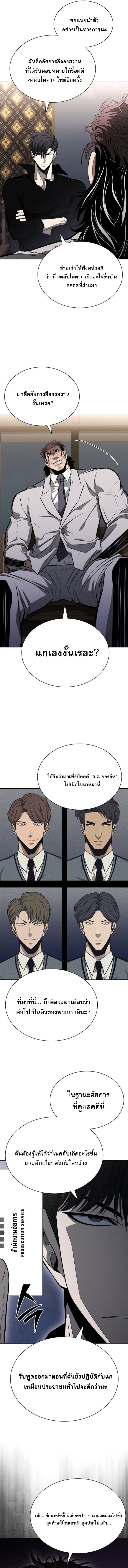 The Former Mercenary’s Life as a Prosecutor – ชีวิตอัยการของอดีตทหารรับจ้าง ตอนที่ 11 4