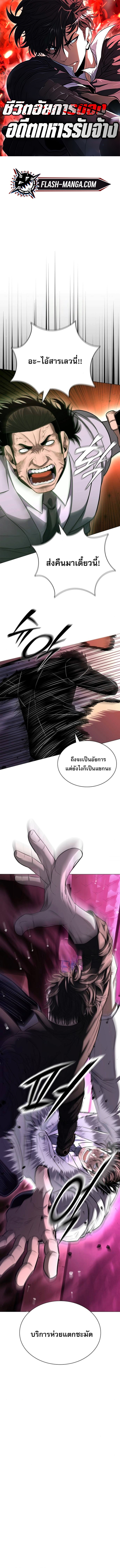 The Former Mercenary’s Life as a Prosecutor – ชีวิตอัยการของอดีตทหารรับจ้าง ตอนที่ 11 1