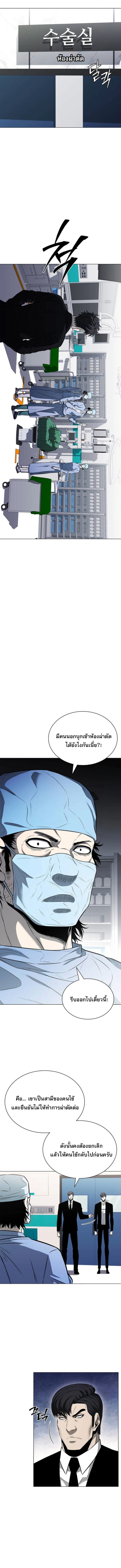 The Former Mercenary’s Life as a Prosecutor – ชีวิตอัยการของอดีตทหารรับจ้าง ตอนที่ 11 16
