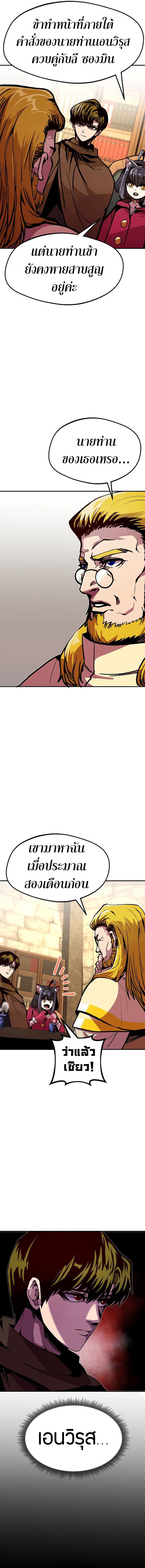 Worthless Regression ตอนที่ 79 4