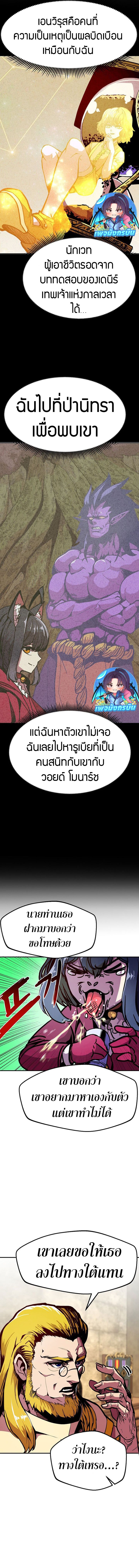 Worthless Regression ตอนที่ 79 5