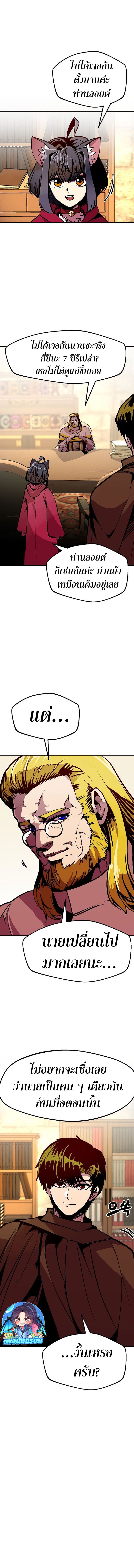 Worthless Regression ตอนที่ 79 2