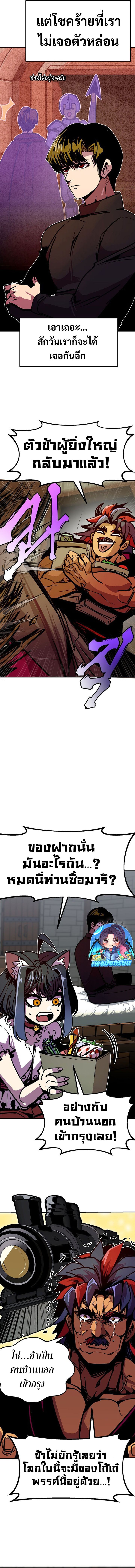 Worthless Regression ตอนที่ 79 9