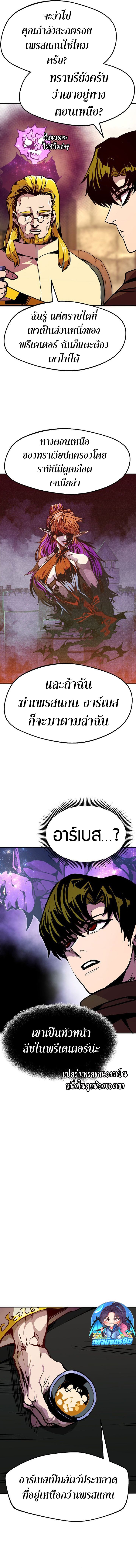 Worthless Regression ตอนที่ 79 7