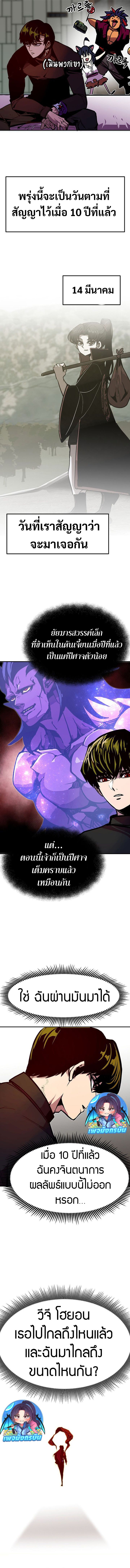 Worthless Regression ตอนที่ 79 10