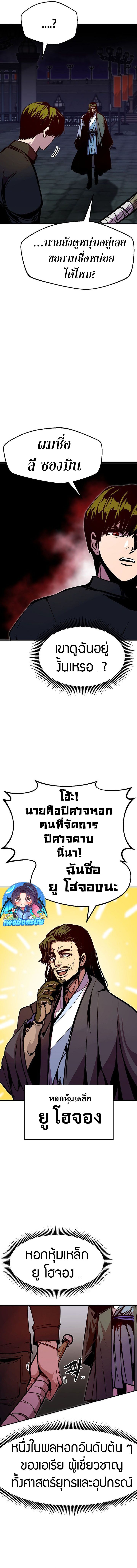 Worthless Regression ตอนที่ 79 13