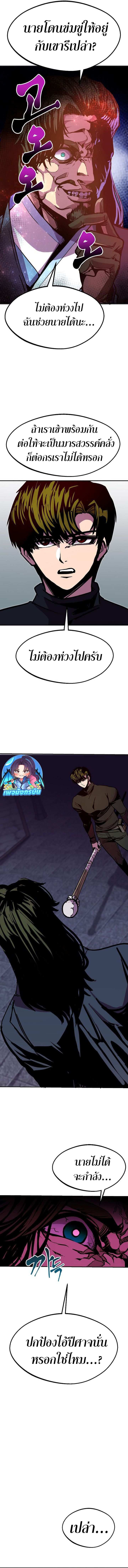 Worthless Regression ตอนที่ 79 15