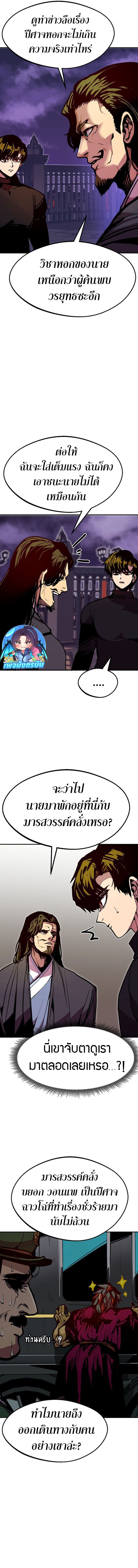 Worthless Regression ตอนที่ 79 14