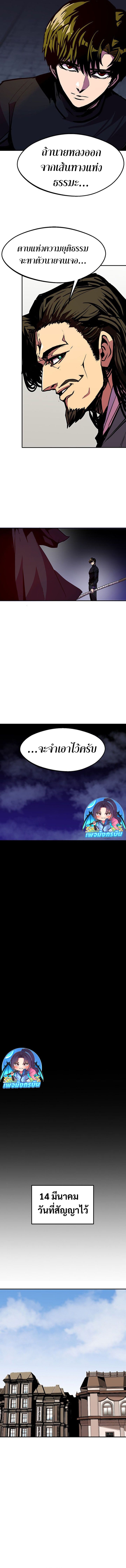 Worthless Regression ตอนที่ 79 17