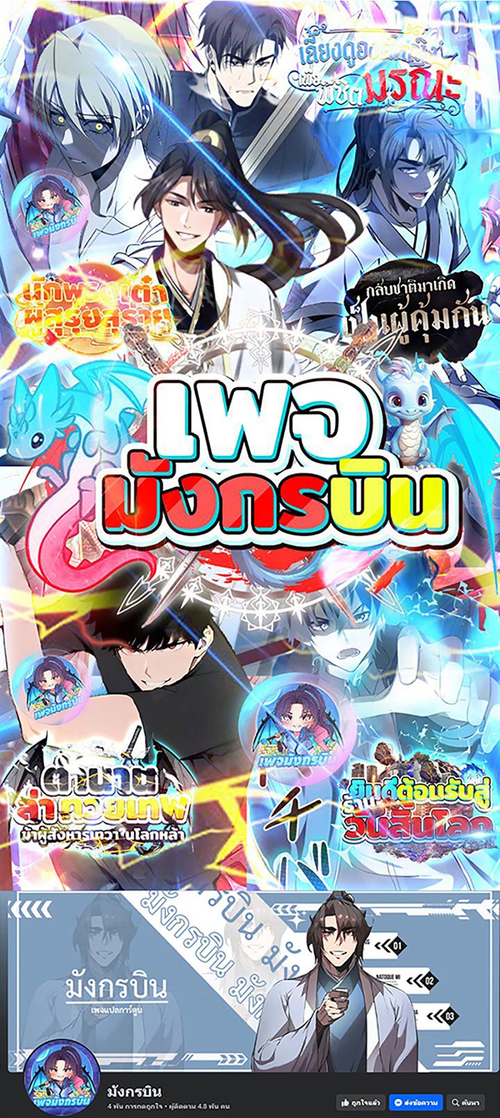 Worthless Regression ตอนที่ 79 20