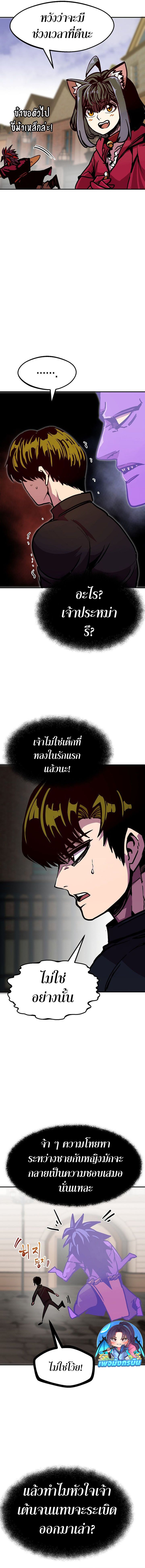 Worthless Regression ตอนที่ 79 18