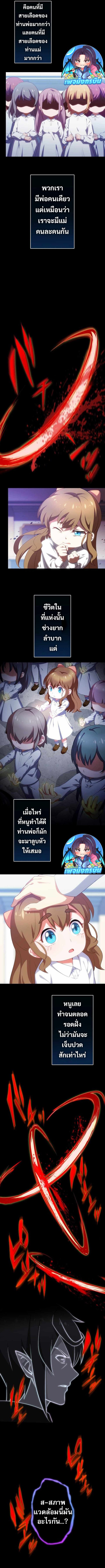 Avenger of Mystical Eyes Blood Parasite ตอนที่ 16 5